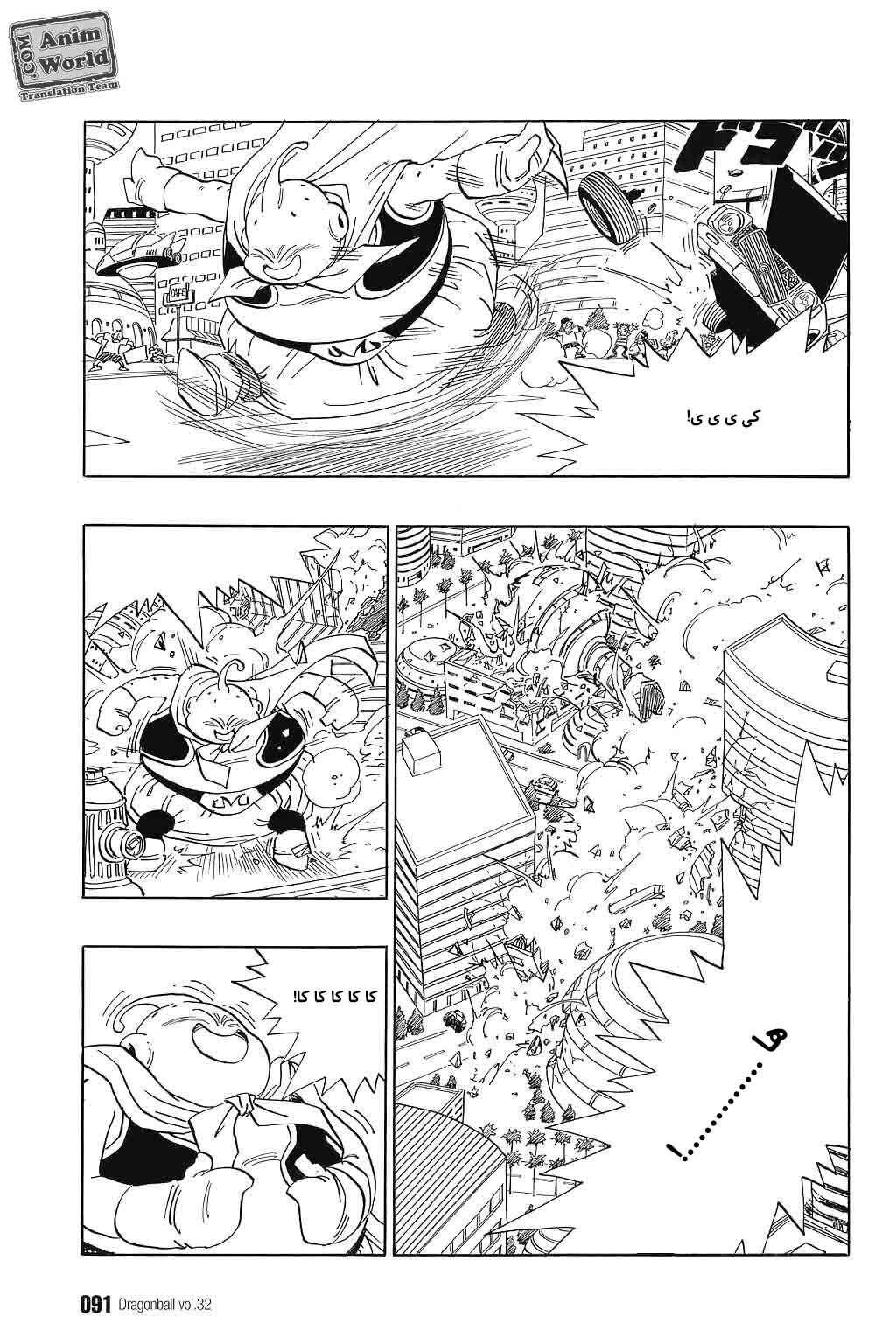 Chapter 476 - Page 6