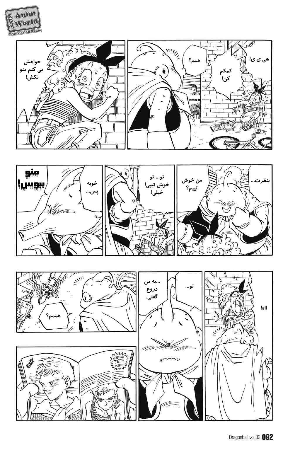Chapter 476 - Page 7