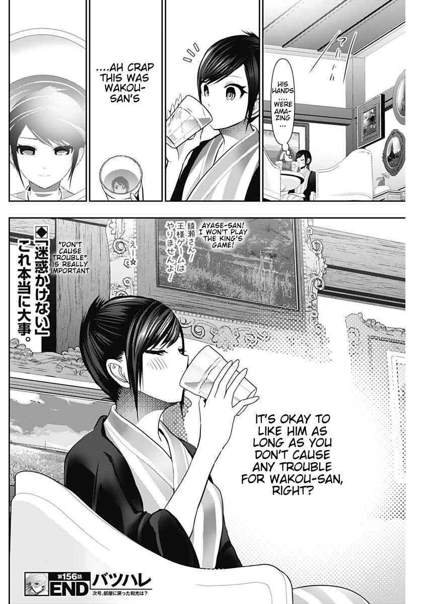 Chapter 156 - Page 12