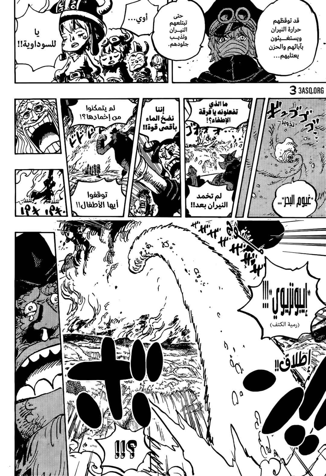 Chapter 1145 - Page 12