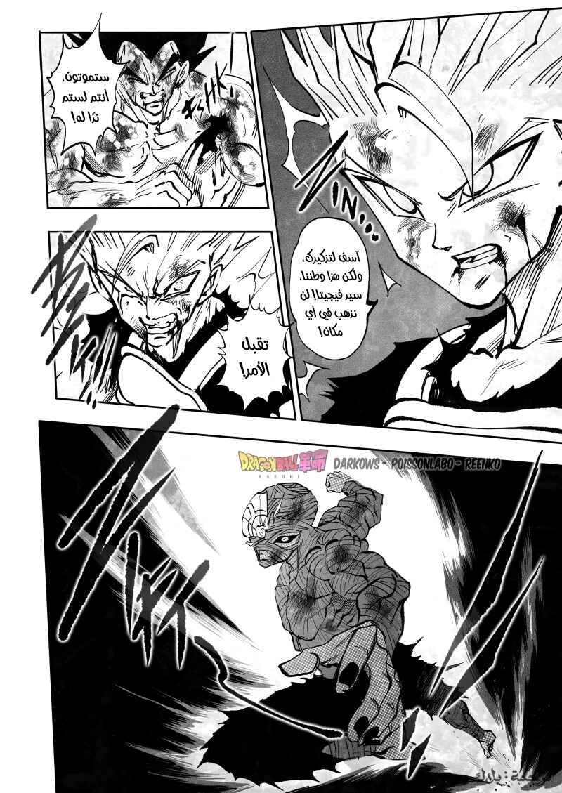 Chapter 28 - Page 10