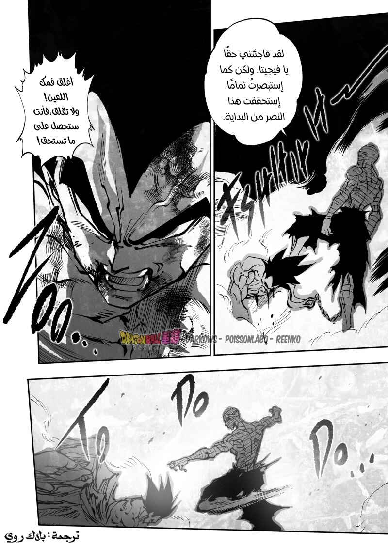 Chapter 28 - Page 3