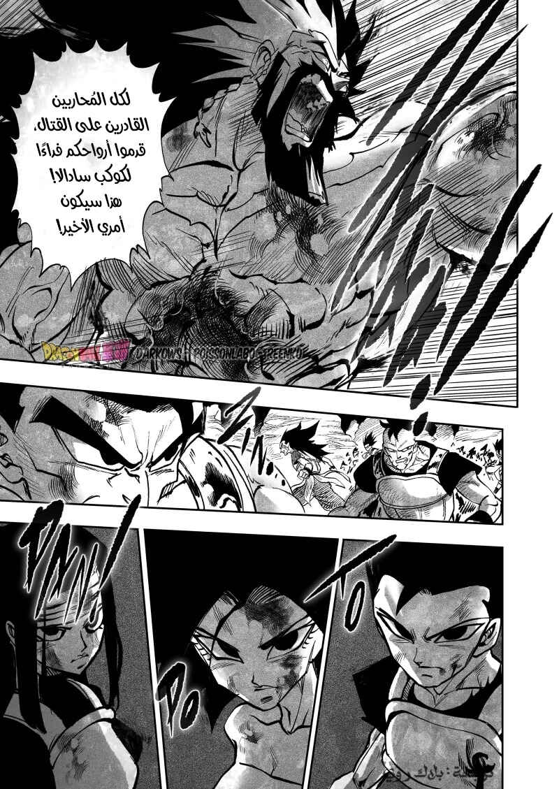 Chapter 28 - Page 6