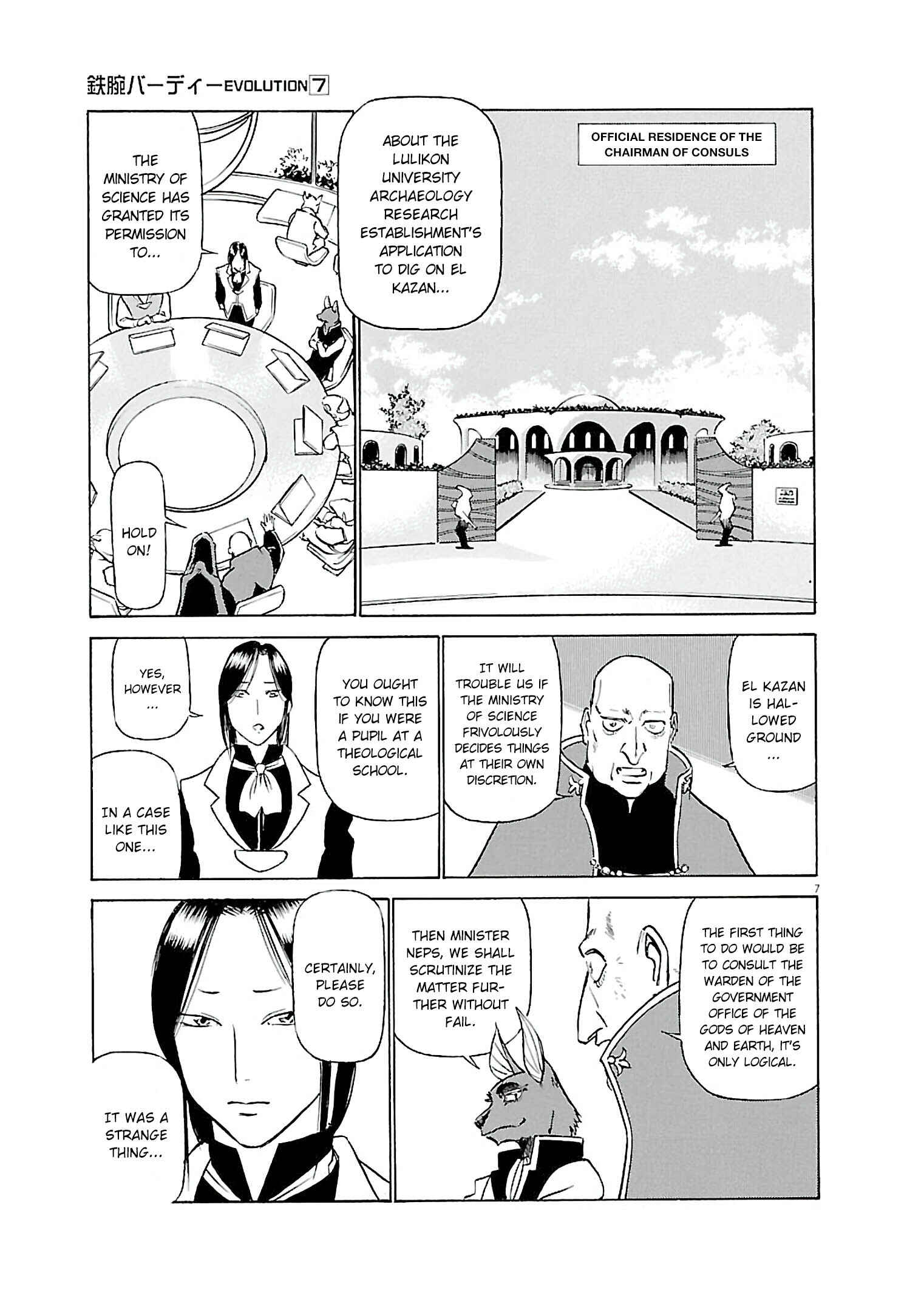 Chapter 73 - Page 7