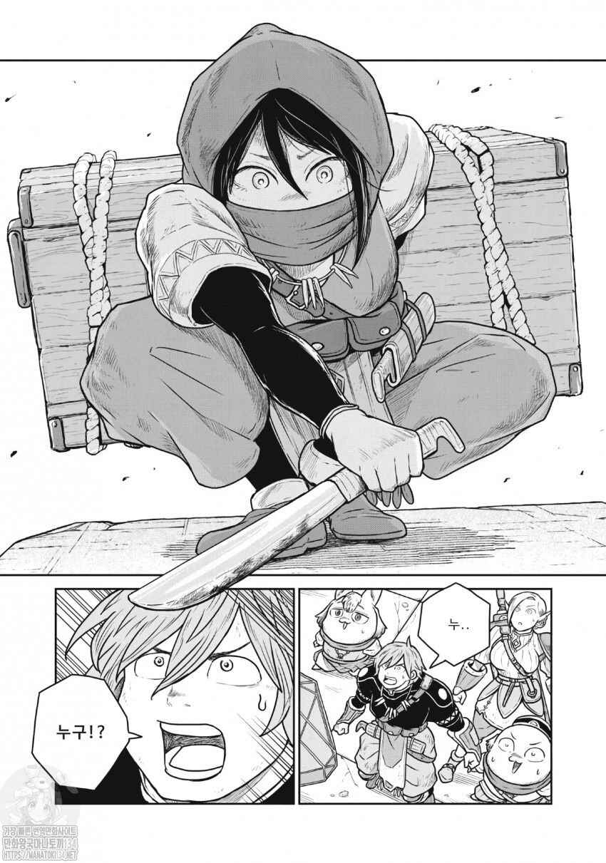 Chapter 48 - Page 10