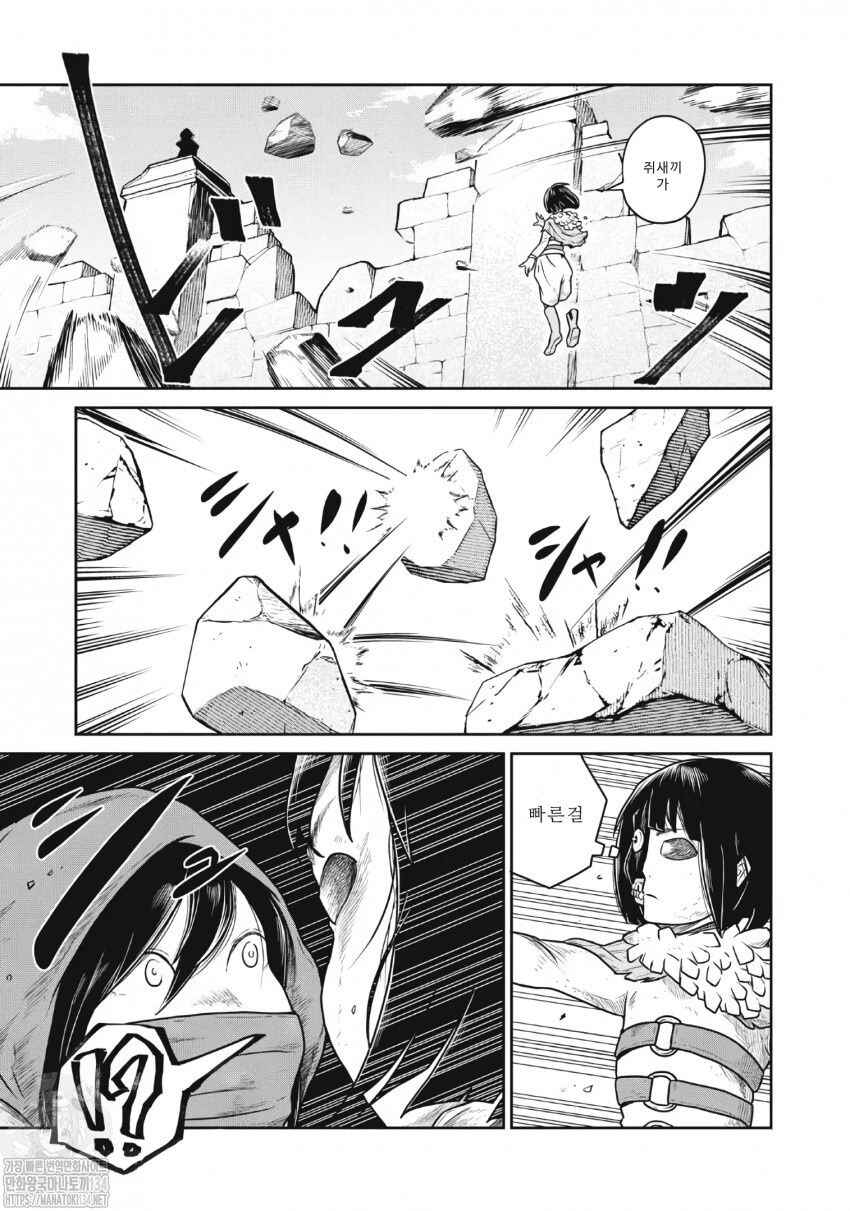 Chapter 48 - Page 11