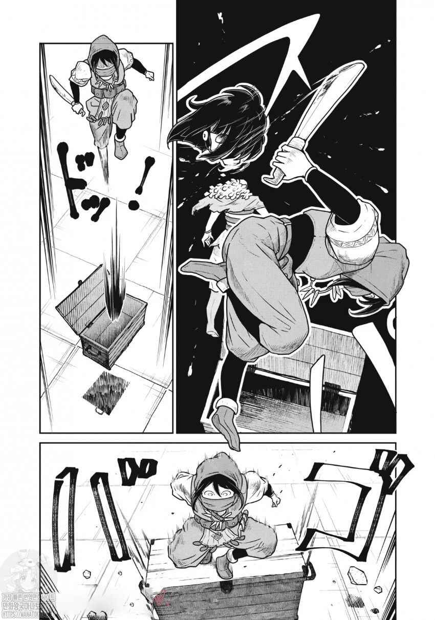 Chapter 48 - Page 12