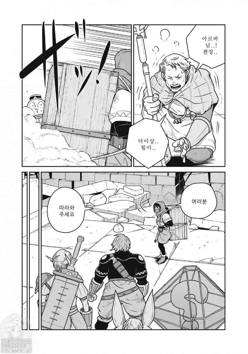Chapter 48 - Page 13