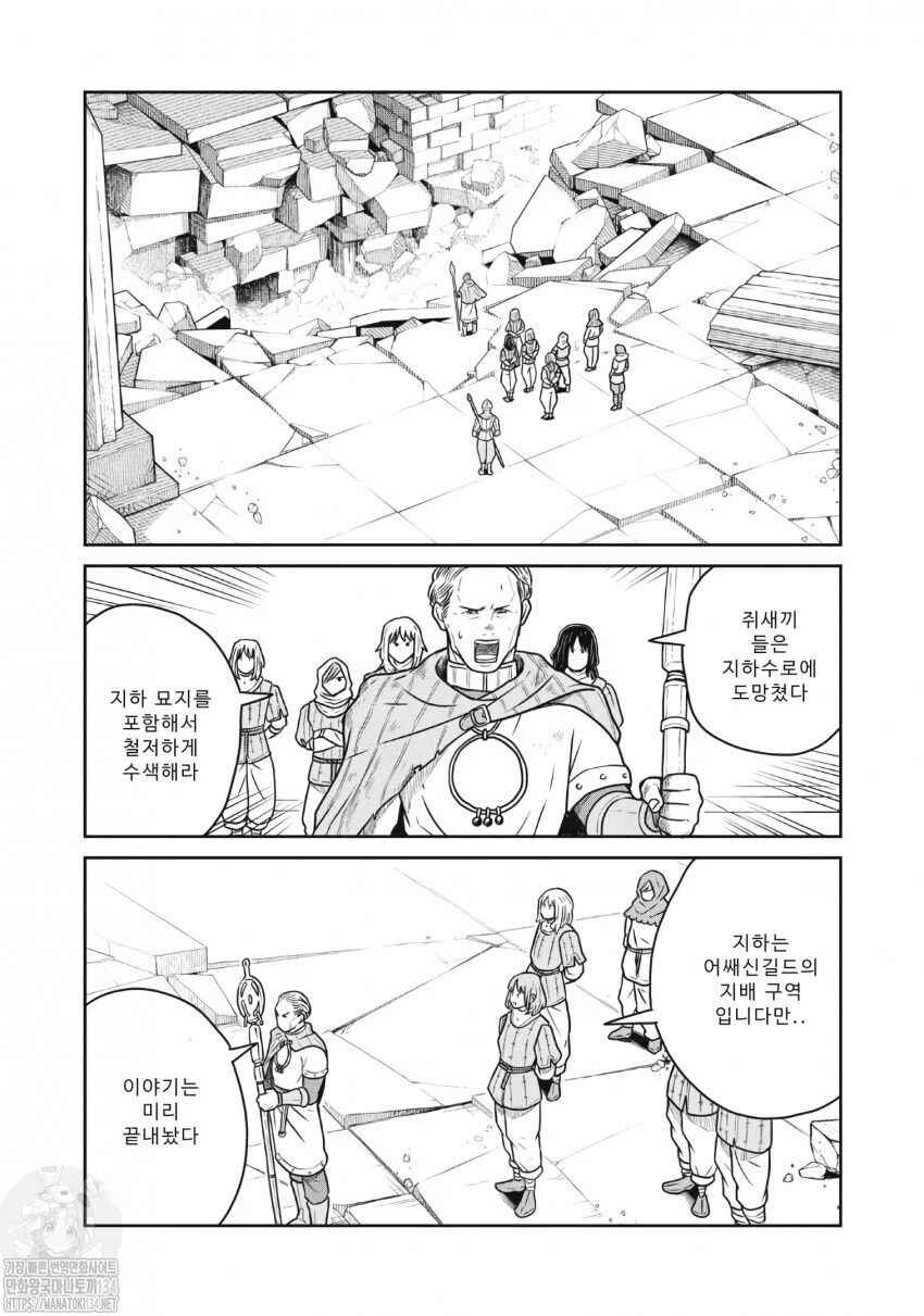Chapter 48 - Page 14