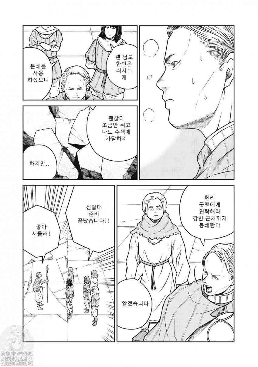 Chapter 48 - Page 15