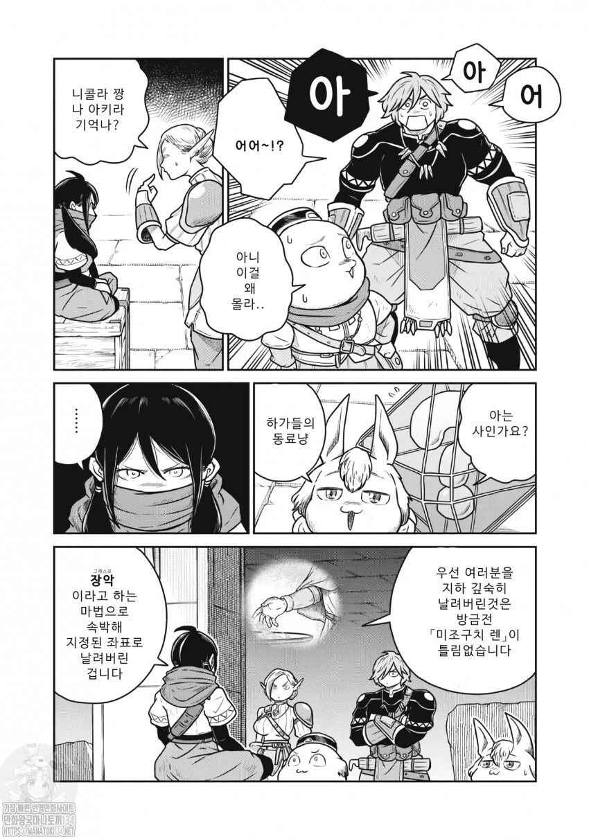 Chapter 48 - Page 18