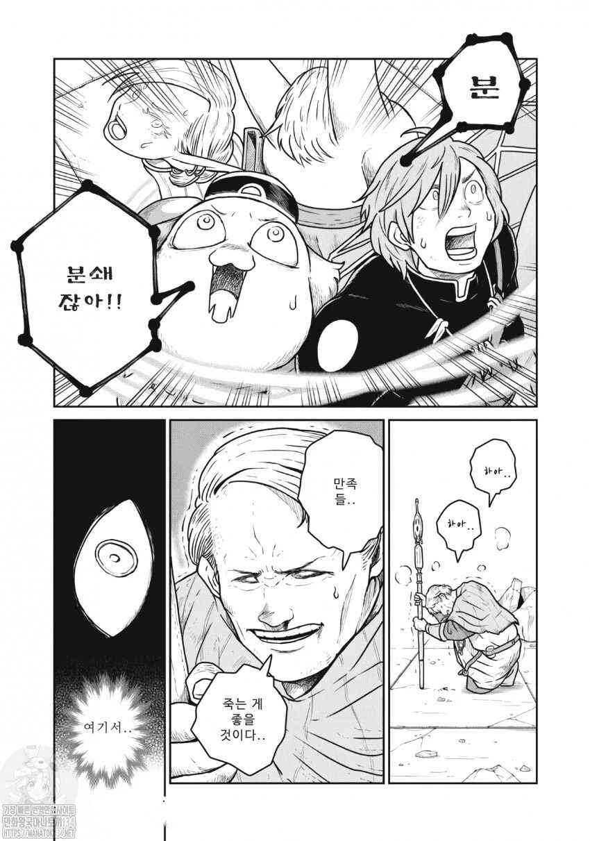 Chapter 48 - Page 2