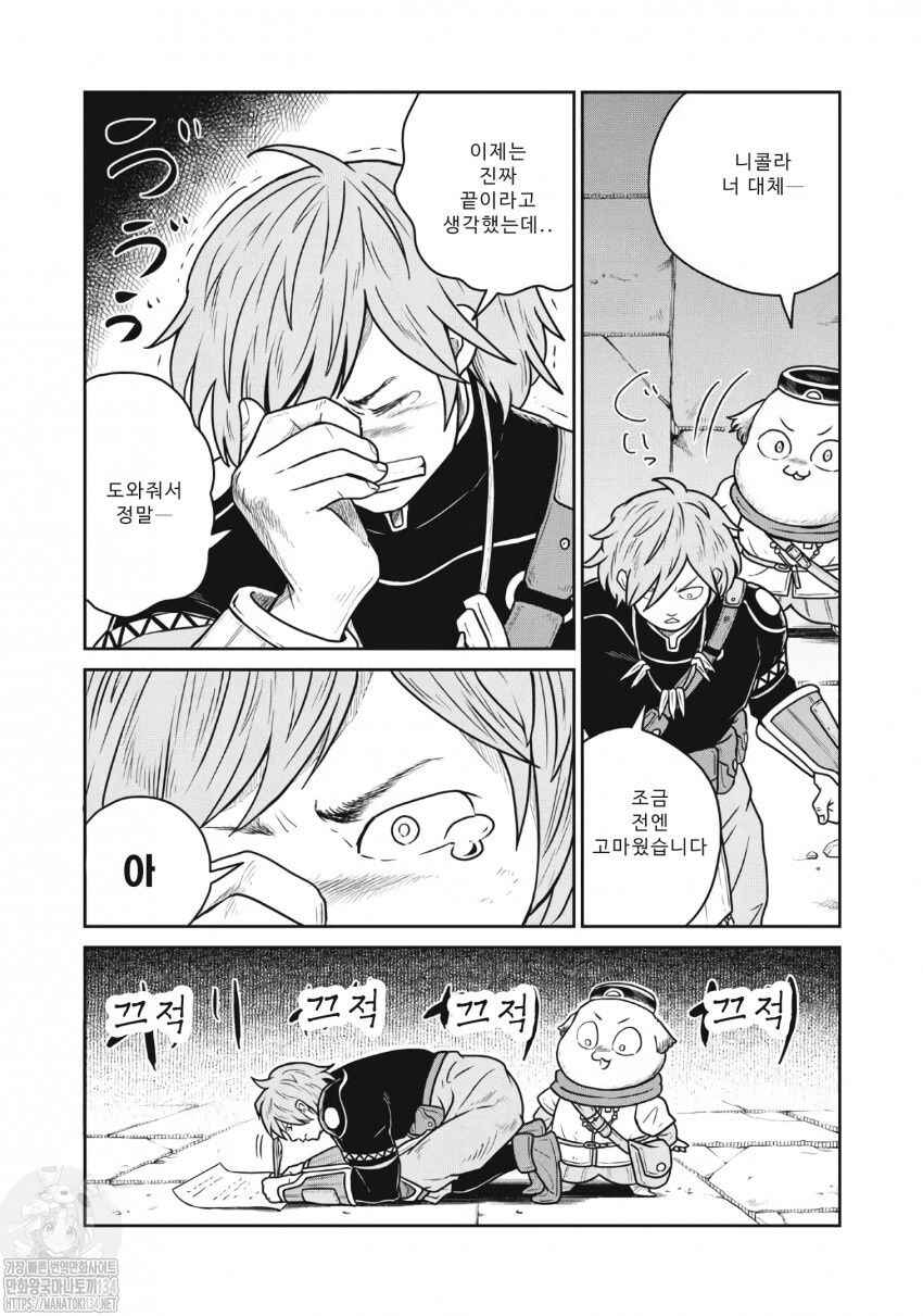 Chapter 48 - Page 20