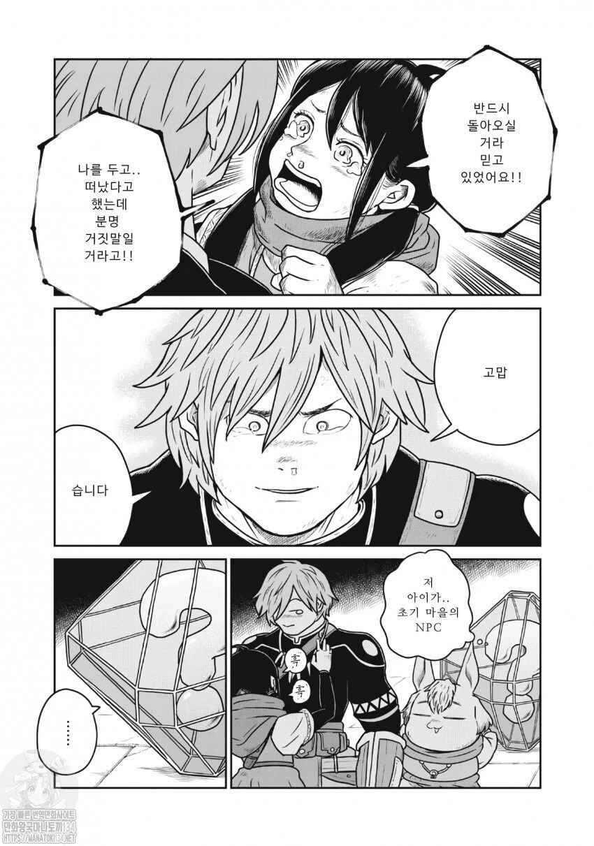 Chapter 48 - Page 24