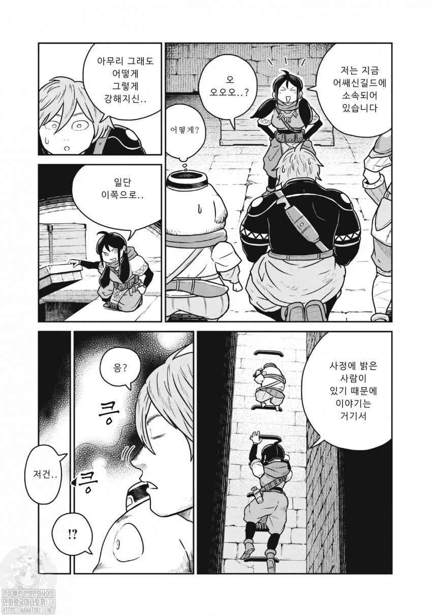 Chapter 48 - Page 25