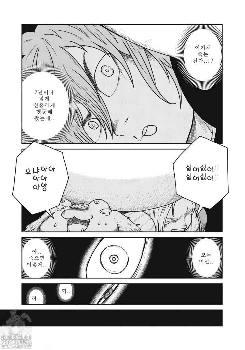 Chapter 48 - Page 3