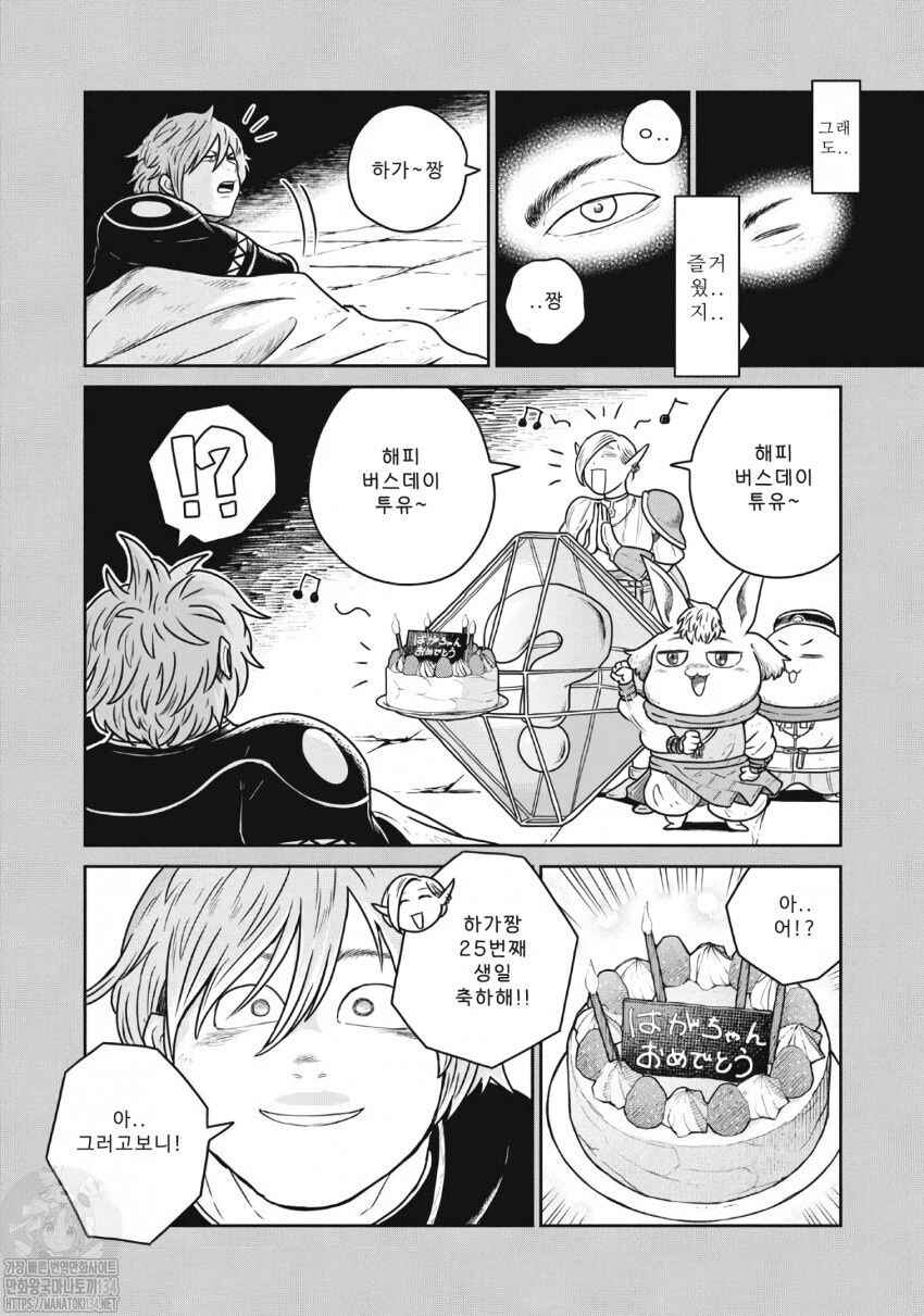Chapter 48 - Page 4