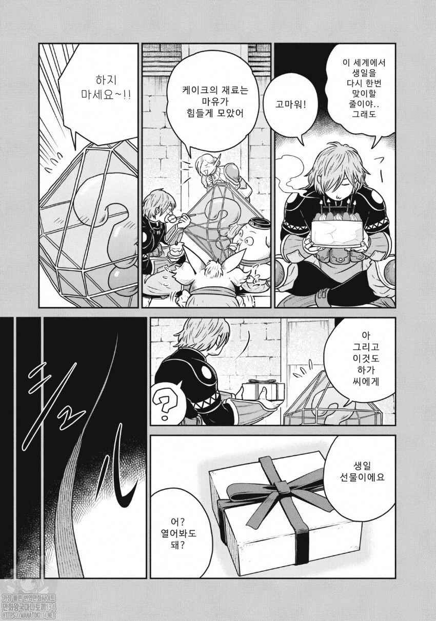 Chapter 48 - Page 5