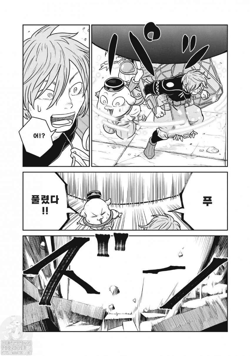 Chapter 48 - Page 6