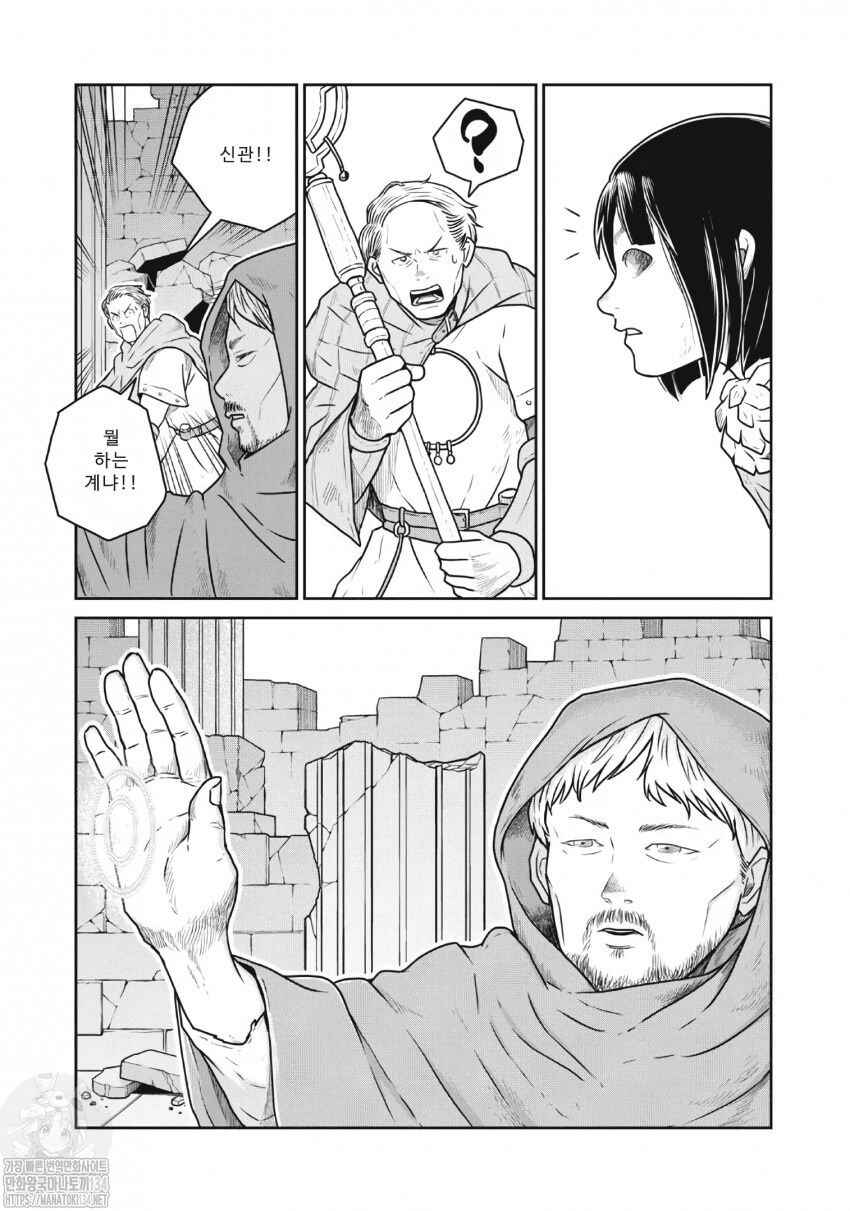 Chapter 48 - Page 7