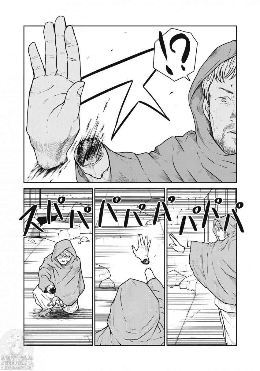 Chapter 48 - Page 8