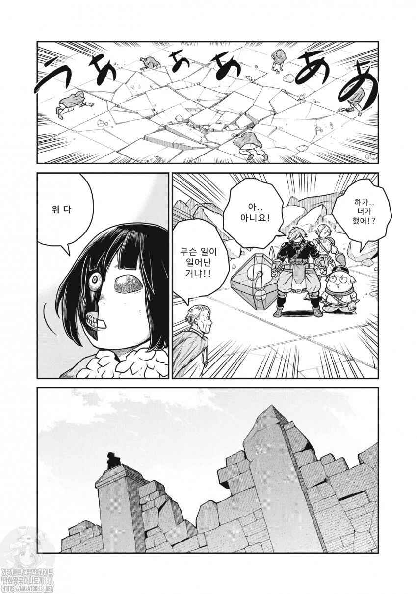 Chapter 48 - Page 9