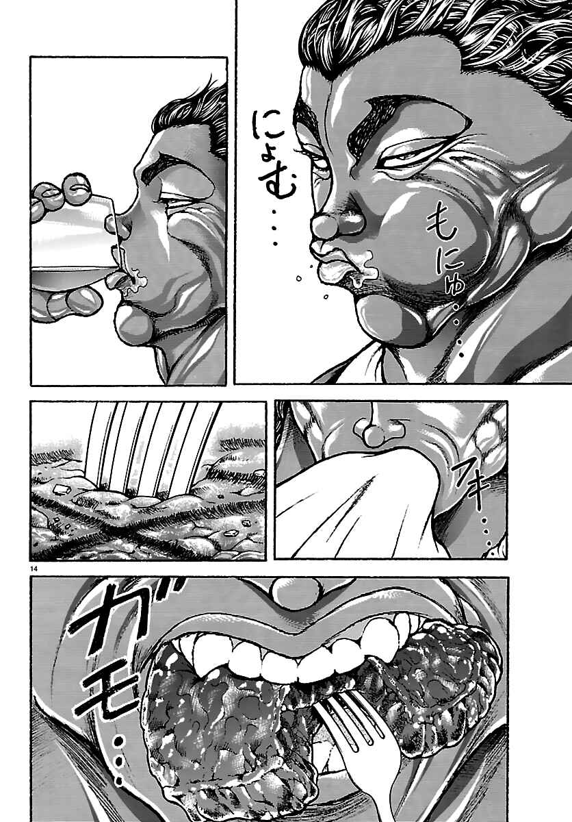 Chapter 62 - Page 14