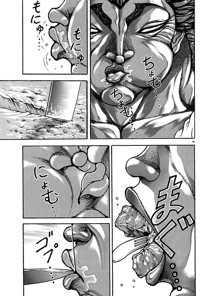 Chapter 62 - Page 15