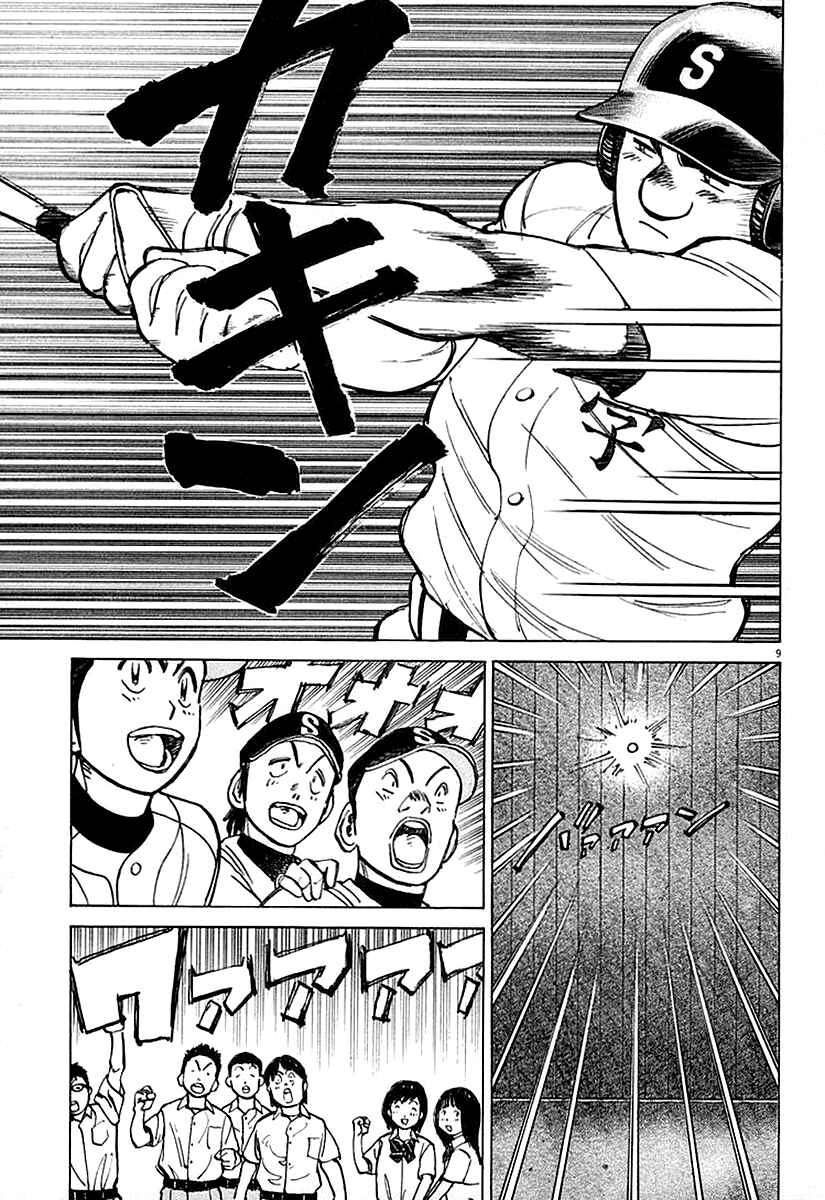 Chapter 123 - Page 9
