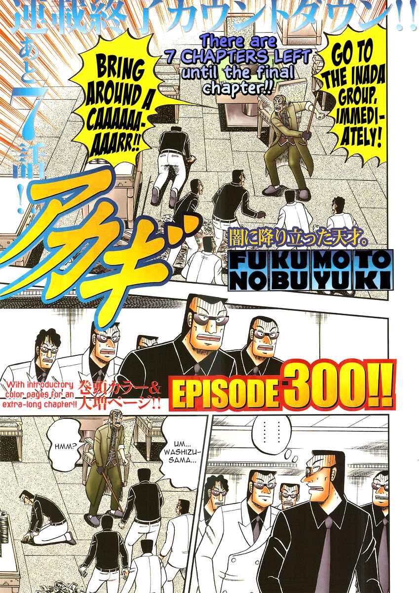 Chapter 300 - Page 2