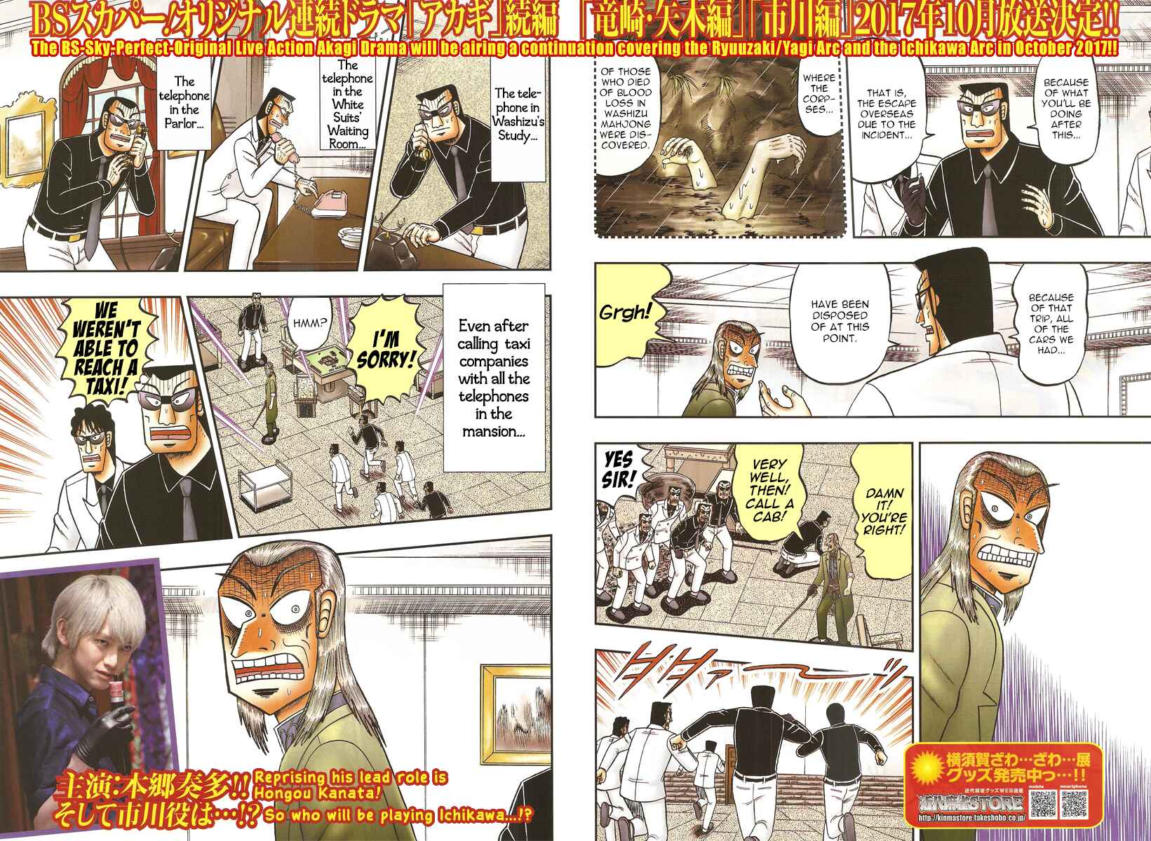 Chapter 300 - Page 3