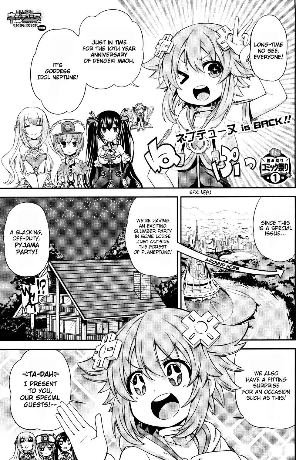 Chapter Oneshot - Dengeki Magazine 10th Annivers... - Page 1