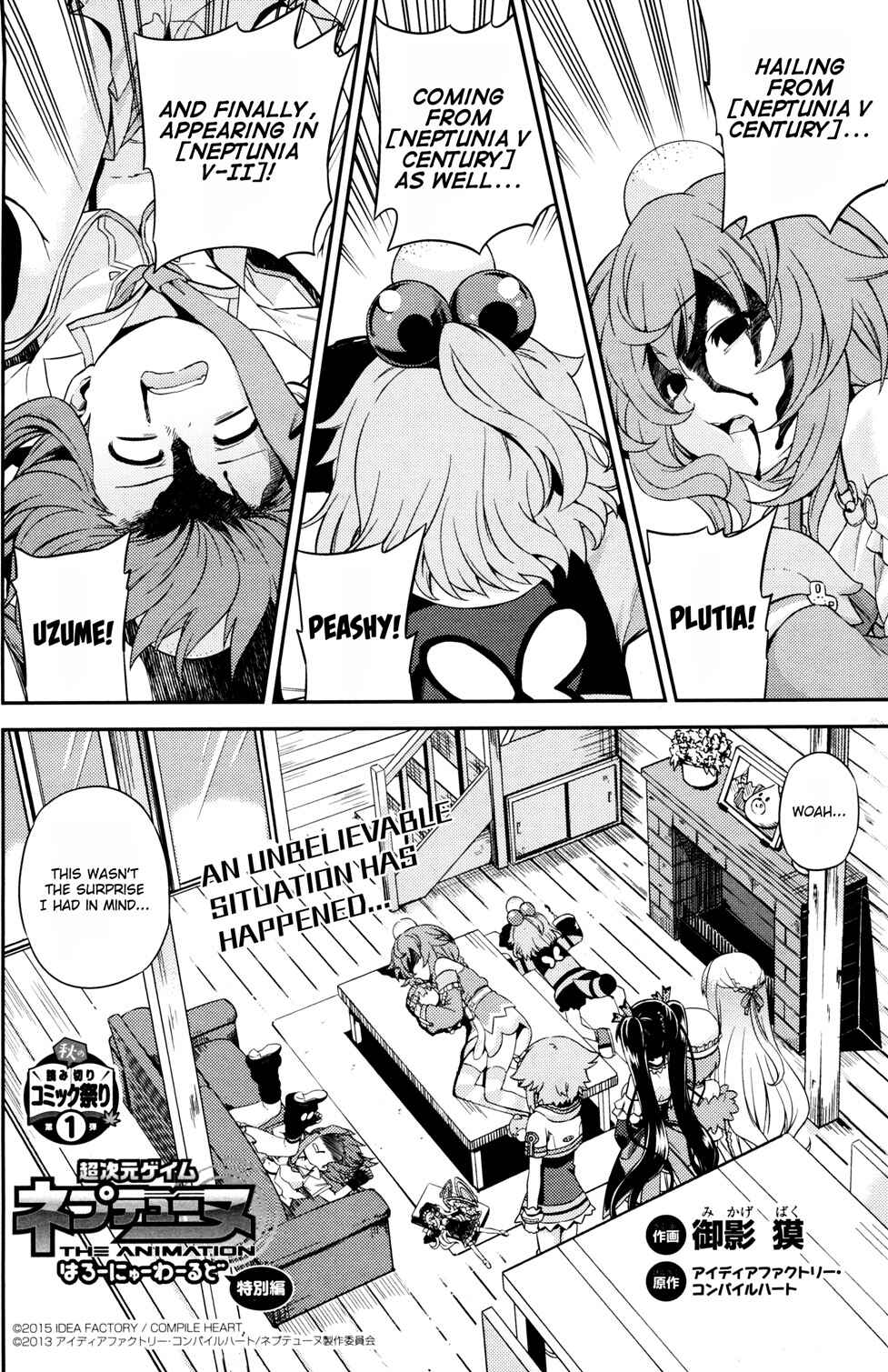 Chapter Oneshot - Dengeki Magazine 10th Annivers... - Page 2