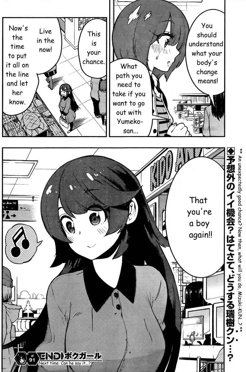 Chapter 91 - Page 20