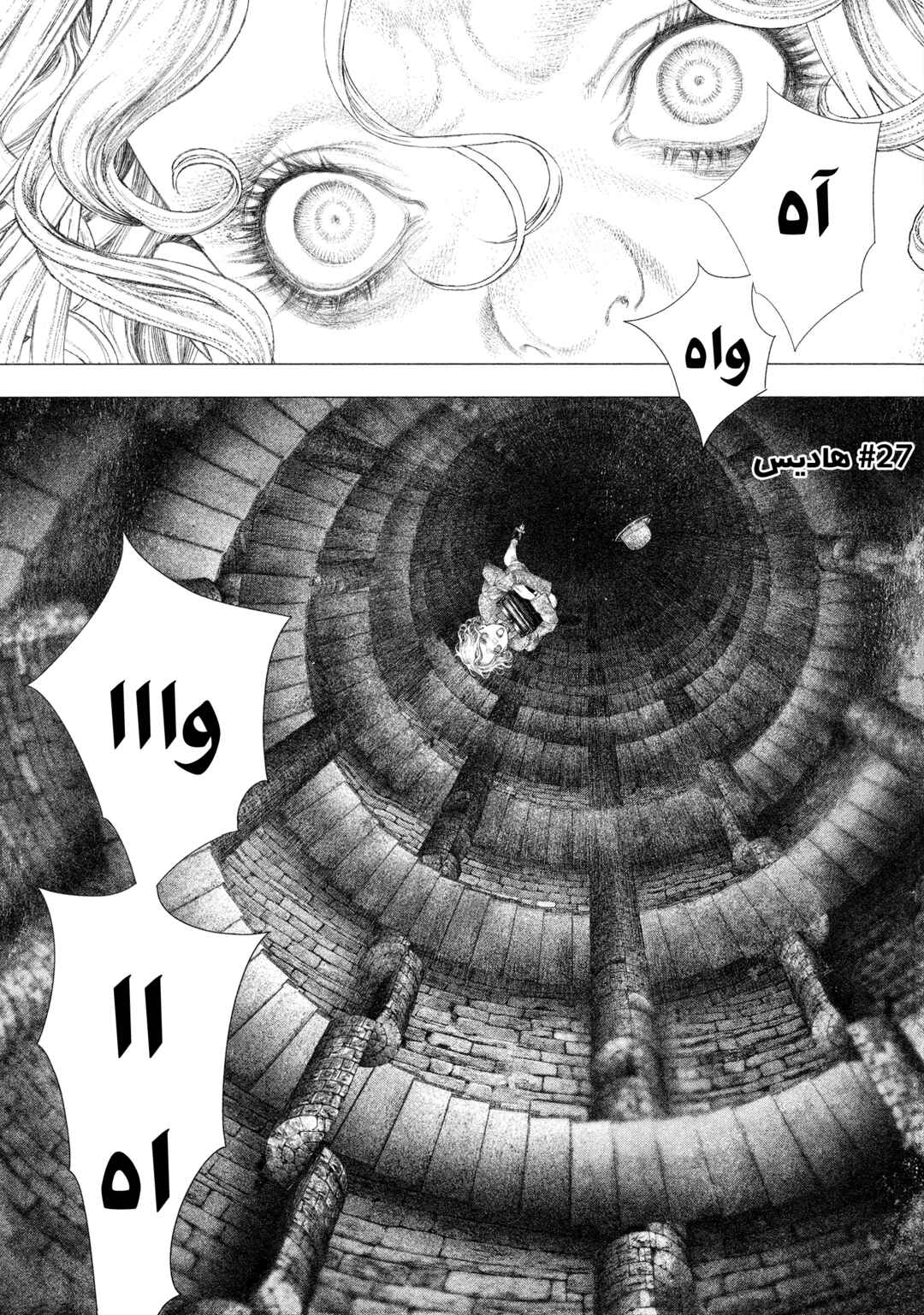 Chapter 27 - Page 2