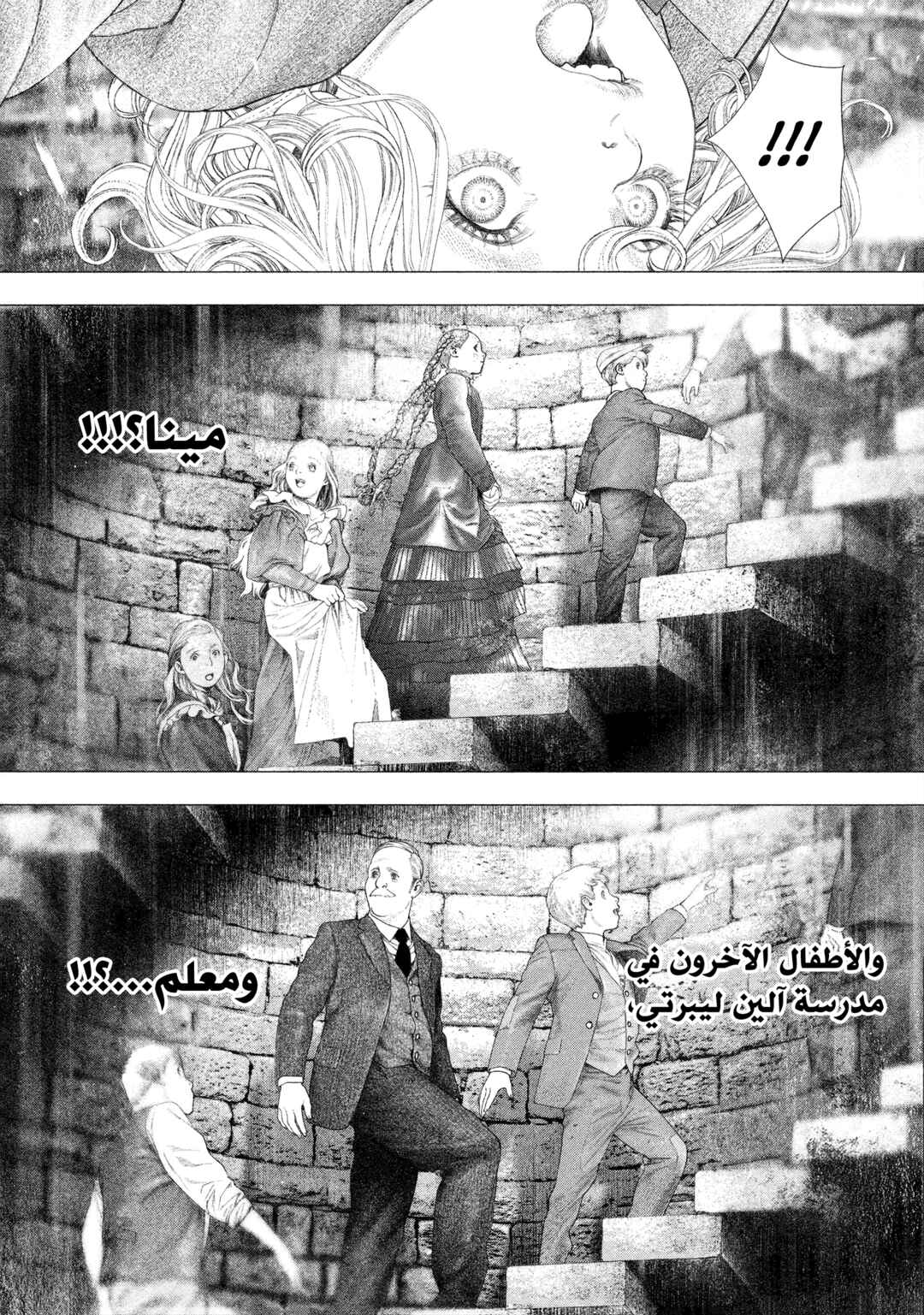 Chapter 27 - Page 4