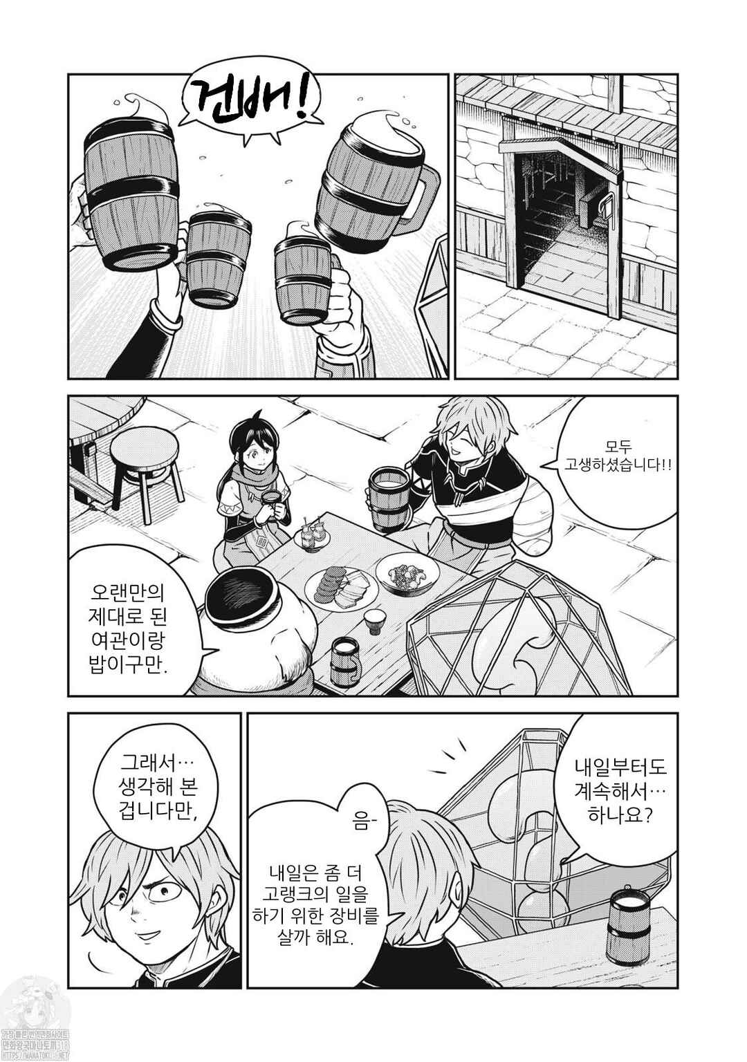 Chapter 90 - Page 10