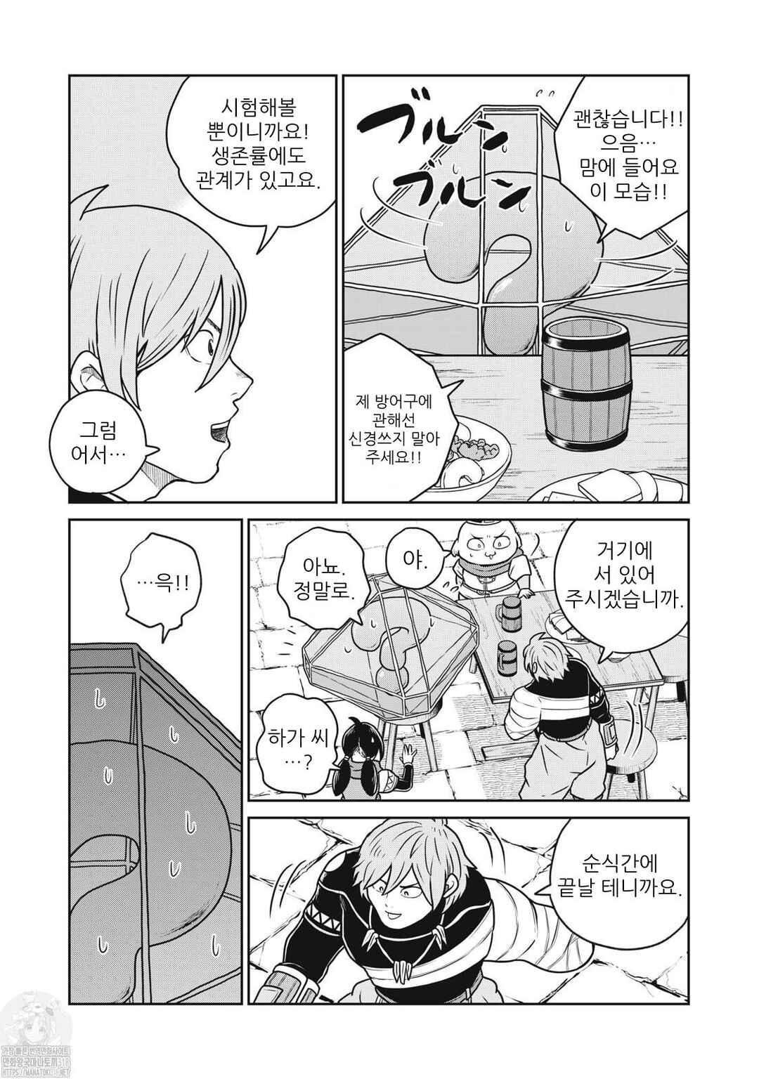 Chapter 90 - Page 12