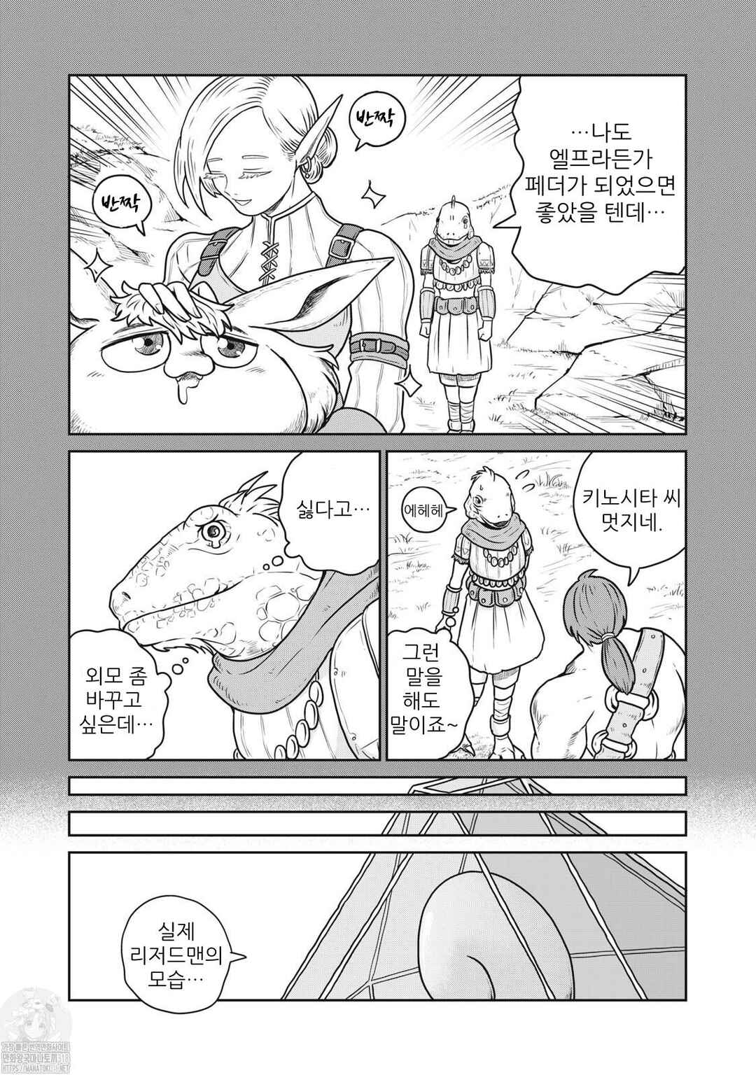 Chapter 90 - Page 19