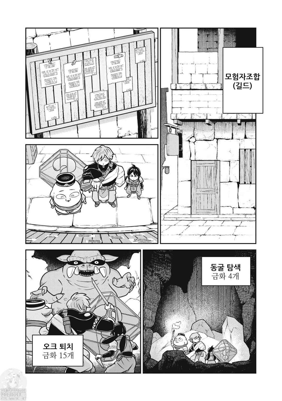 Chapter 90 - Page 8