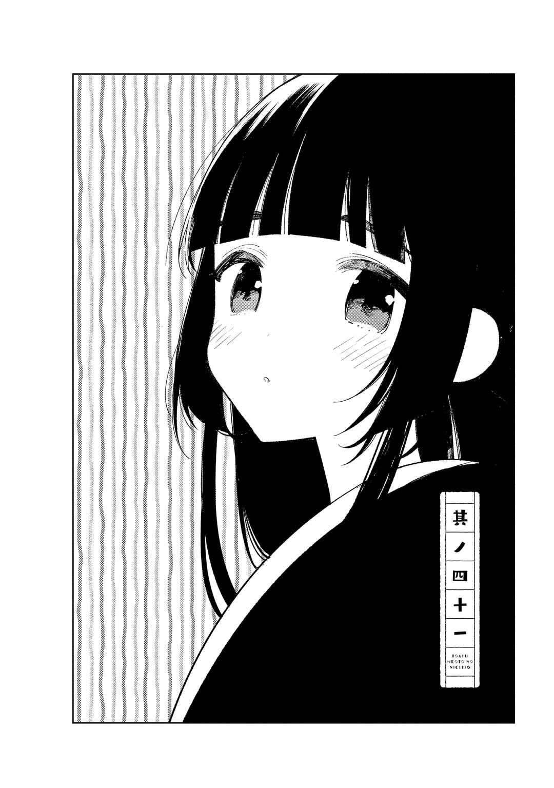 Chapter 41 - Page 2