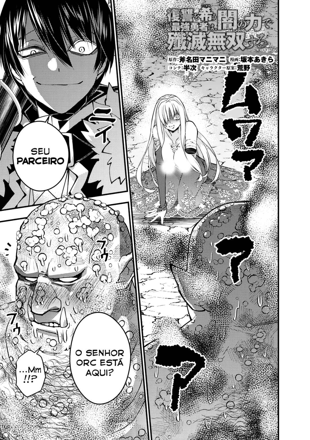 Chapter 83 - Page 2