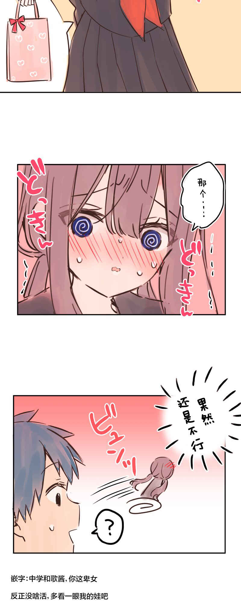 Chapter 139.5 - Page 2