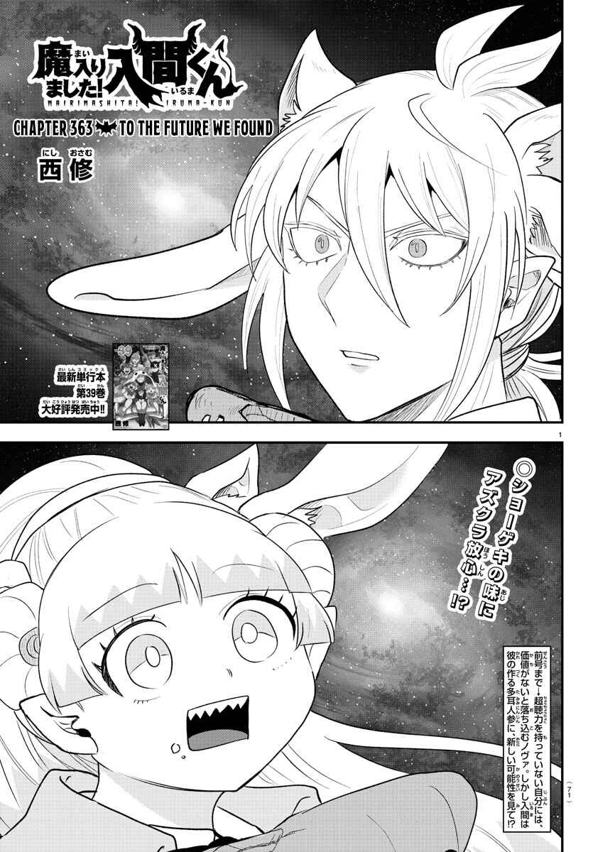 Chapter 363 - Page 1