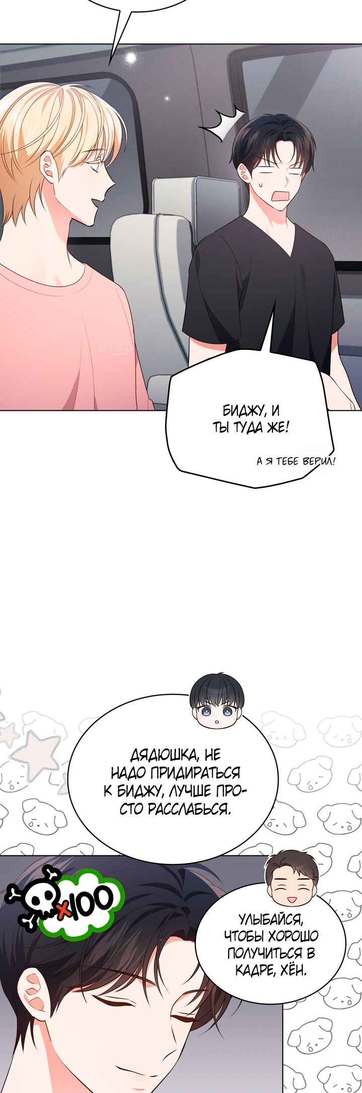 Chapter 33 - Page 11