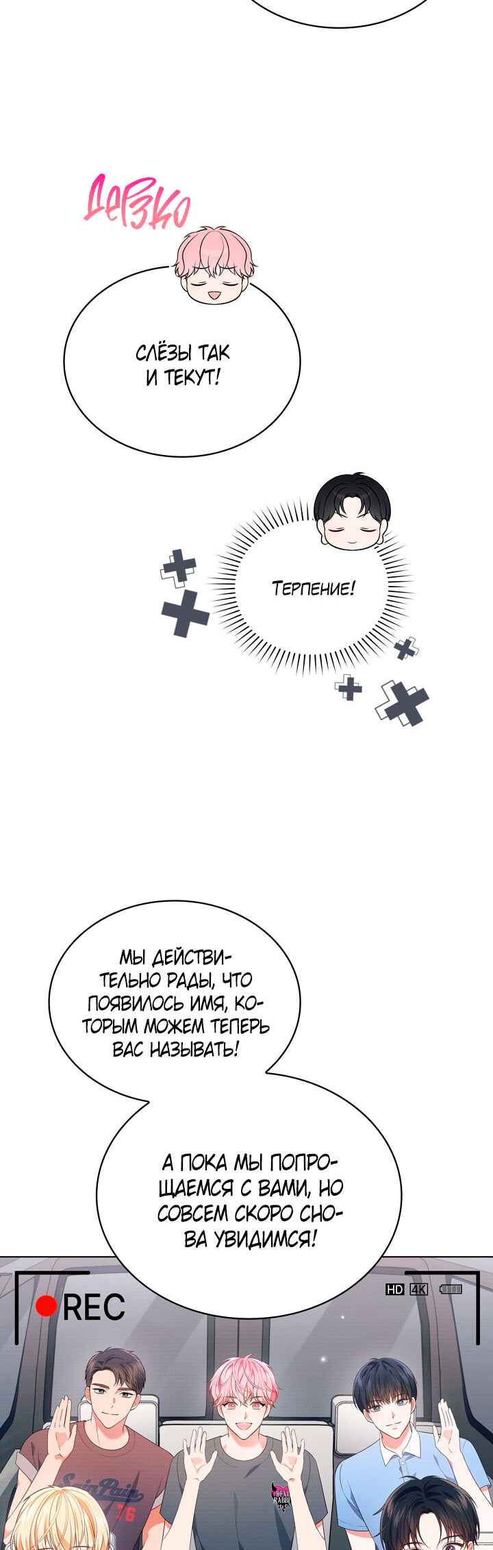 Chapter 33 - Page 17
