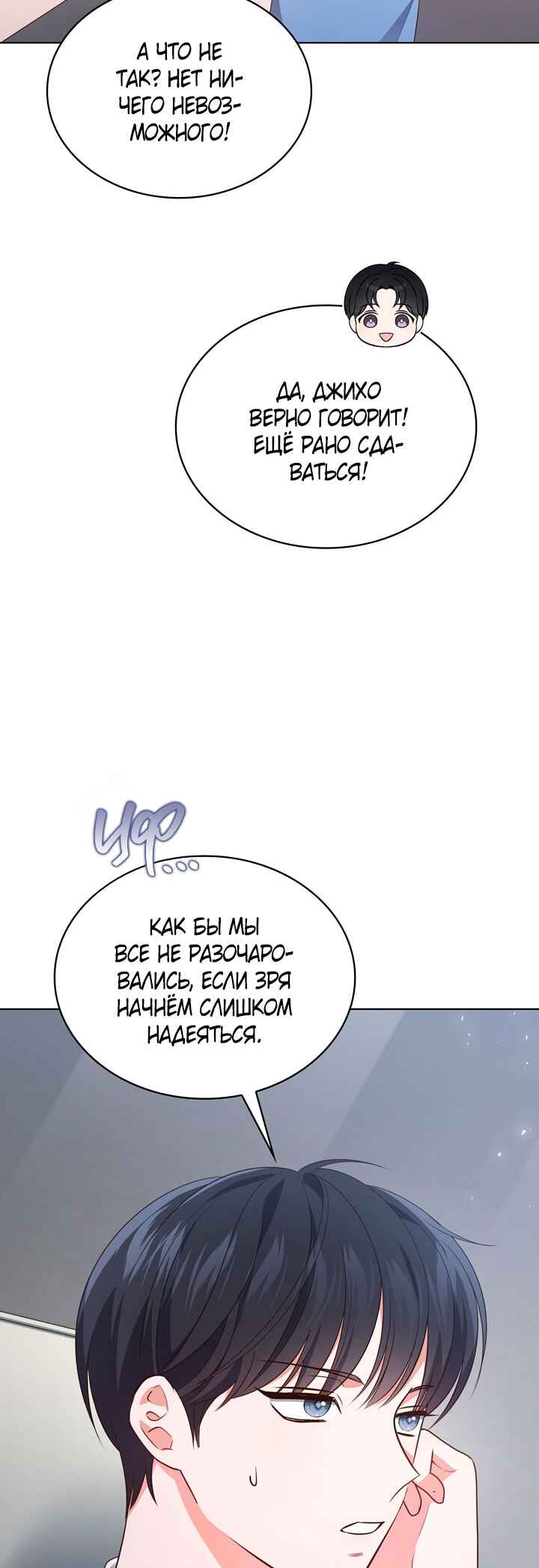 Chapter 33 - Page 37