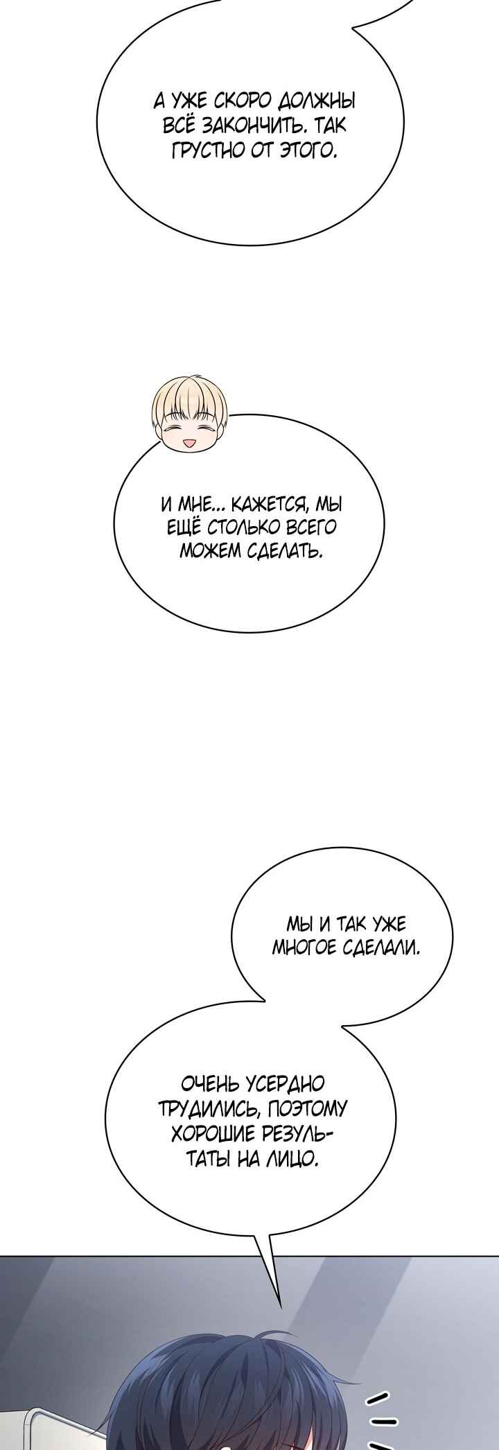 Chapter 33 - Page 39