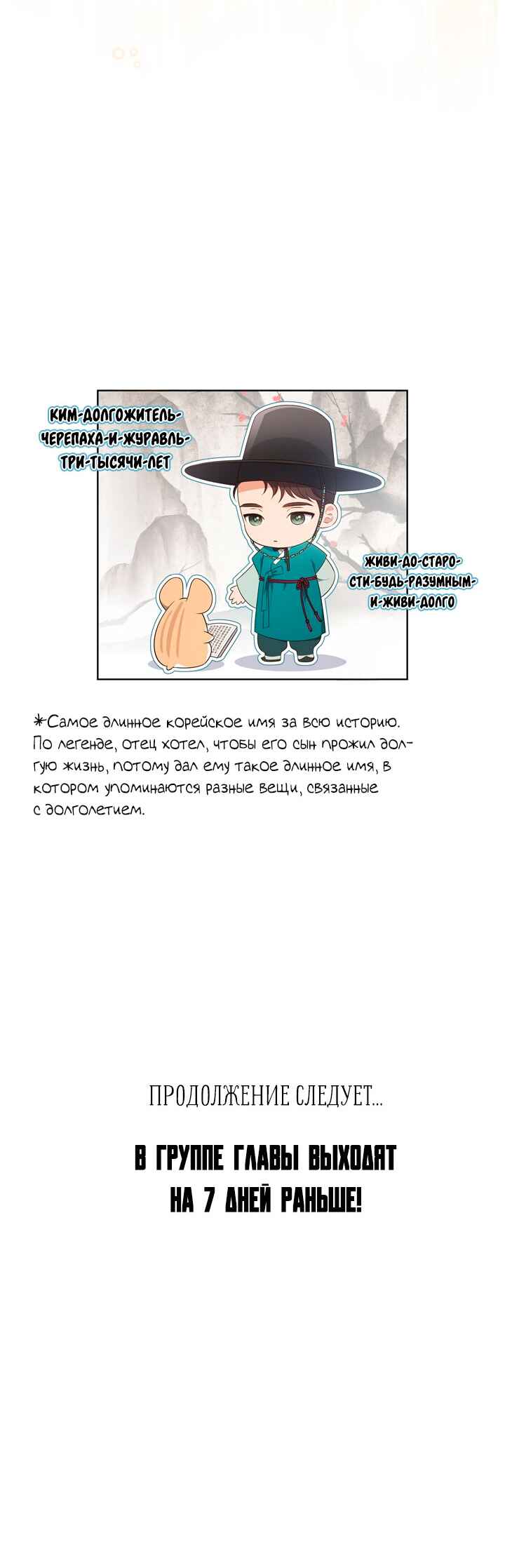 Chapter 33 - Page 49