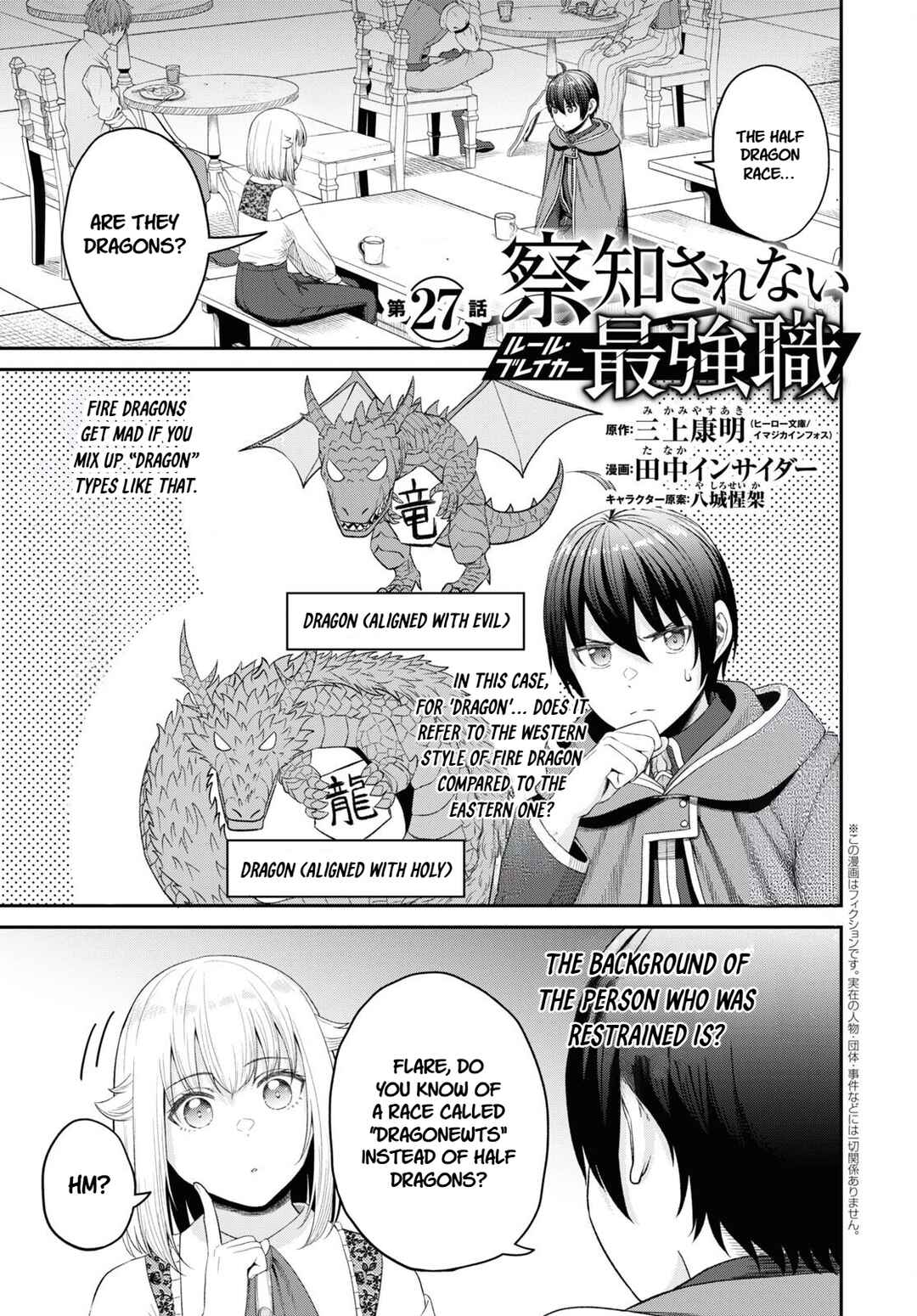 Chapter 27 - Page 1
